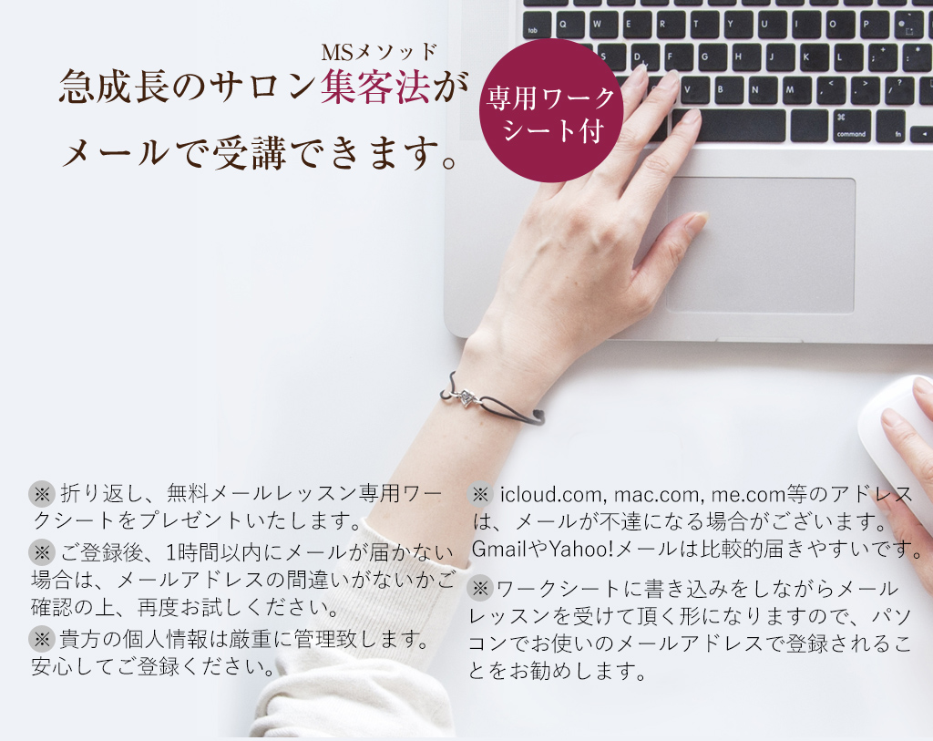 登録フォーム 背景画像