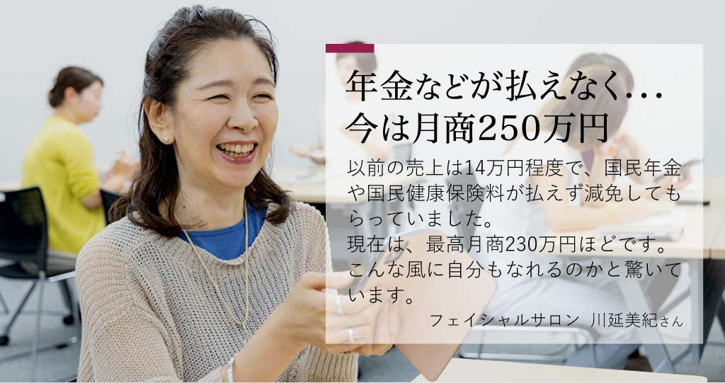 受講生インタビュー02