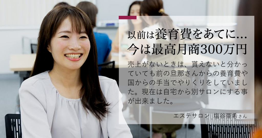受講生インタビュー04