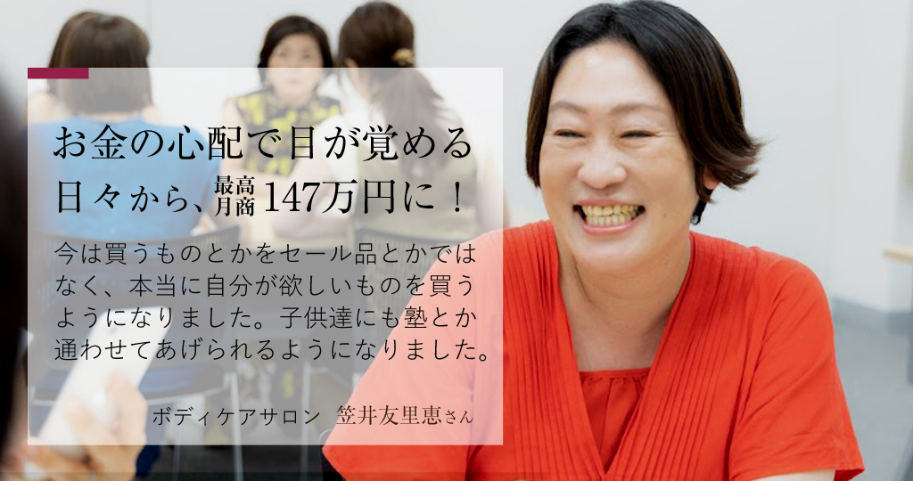 受講生インタビュー画像05