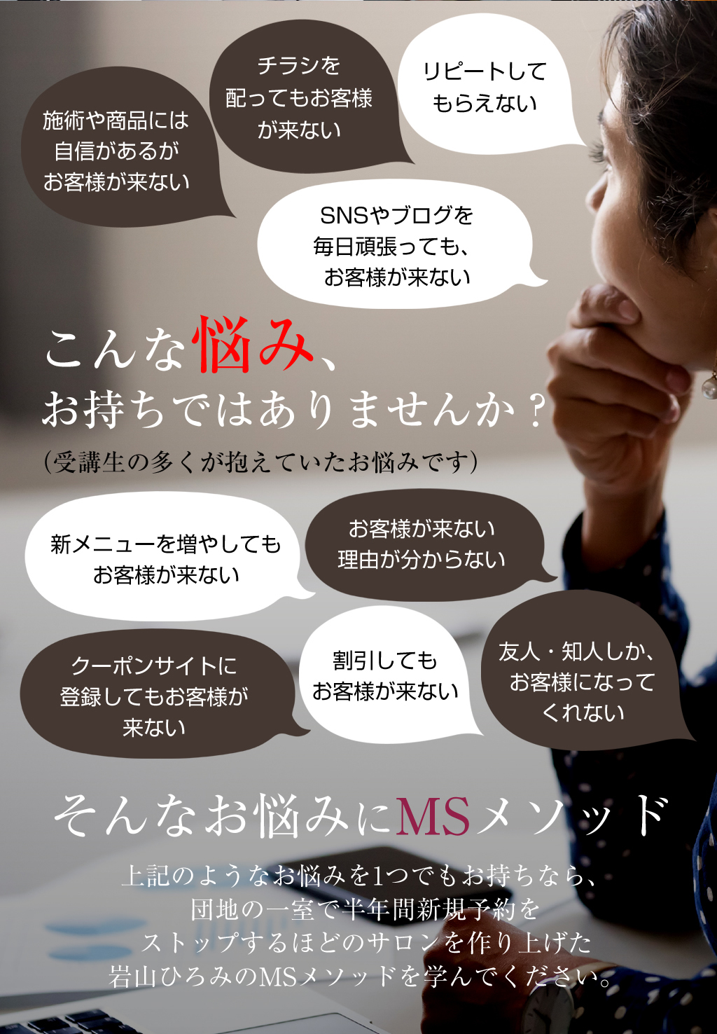 お悩み画像