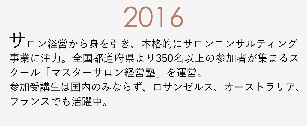 岩山ひろみプロフィール03
