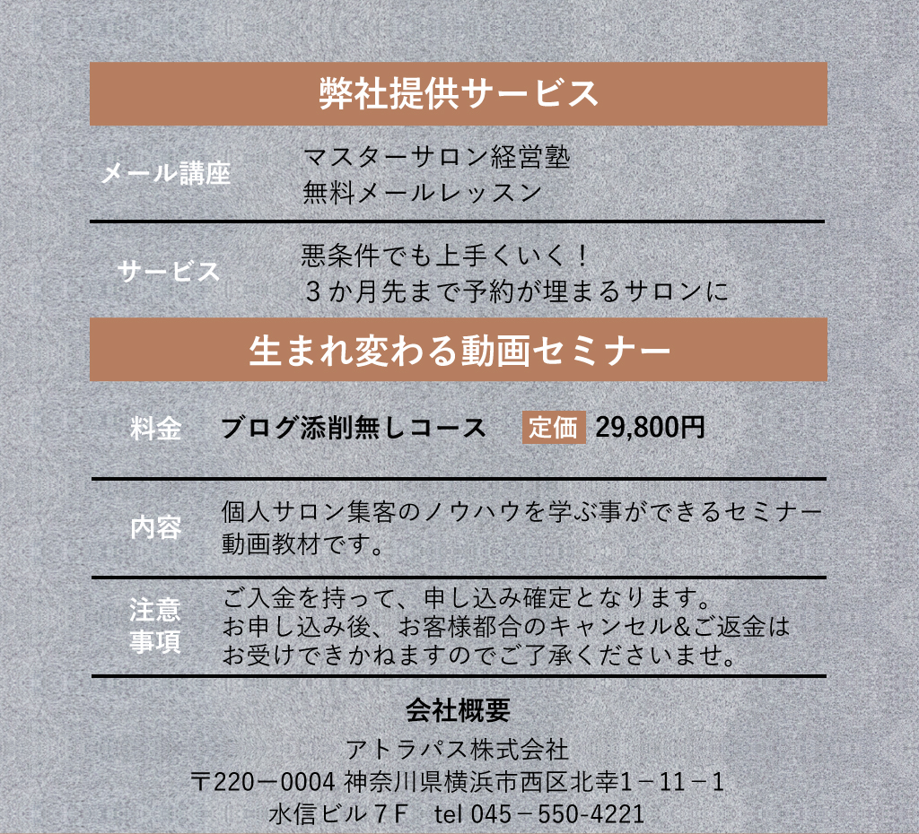 会社概要 提供サービス