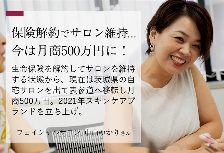 受講生インタビュー01sp