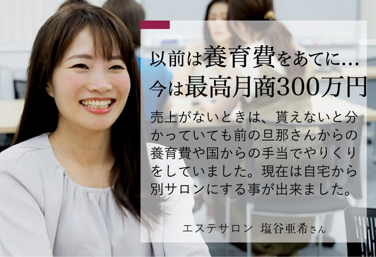 受講生インタビュー04sp