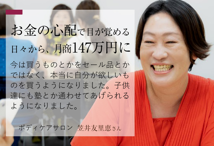 受講生インタビュー画像05sp
