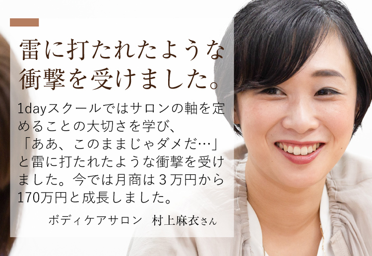 受講生インタビュー画像08sp