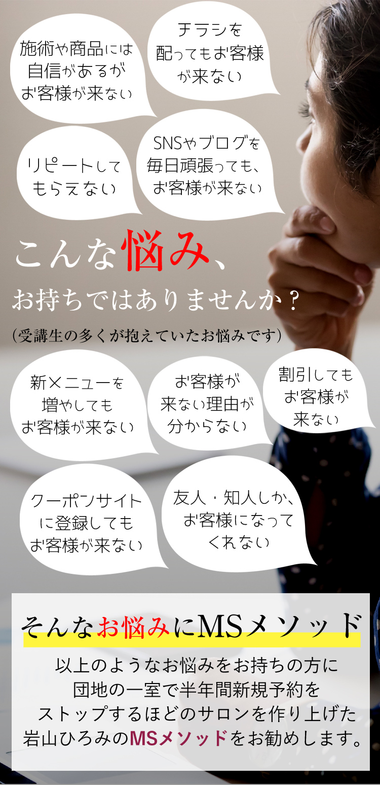 お悩み画像sp