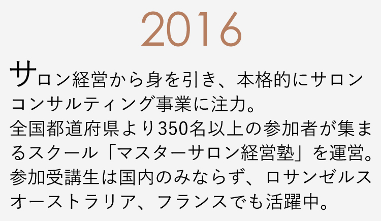 岩山ひろみプロフィール03sp