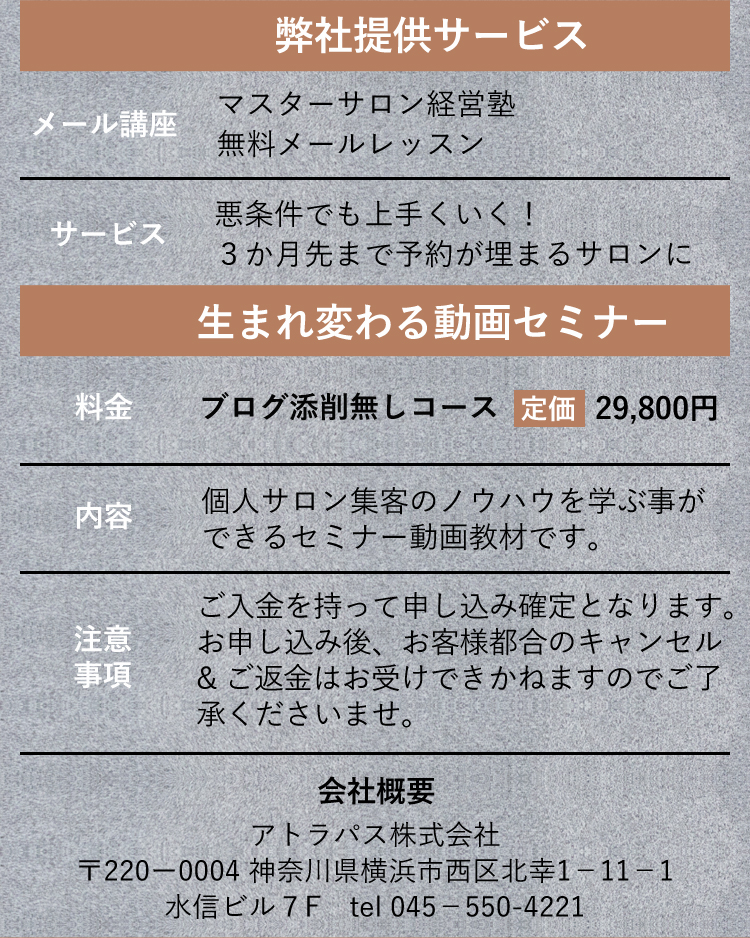会社概要 提供サービスsp