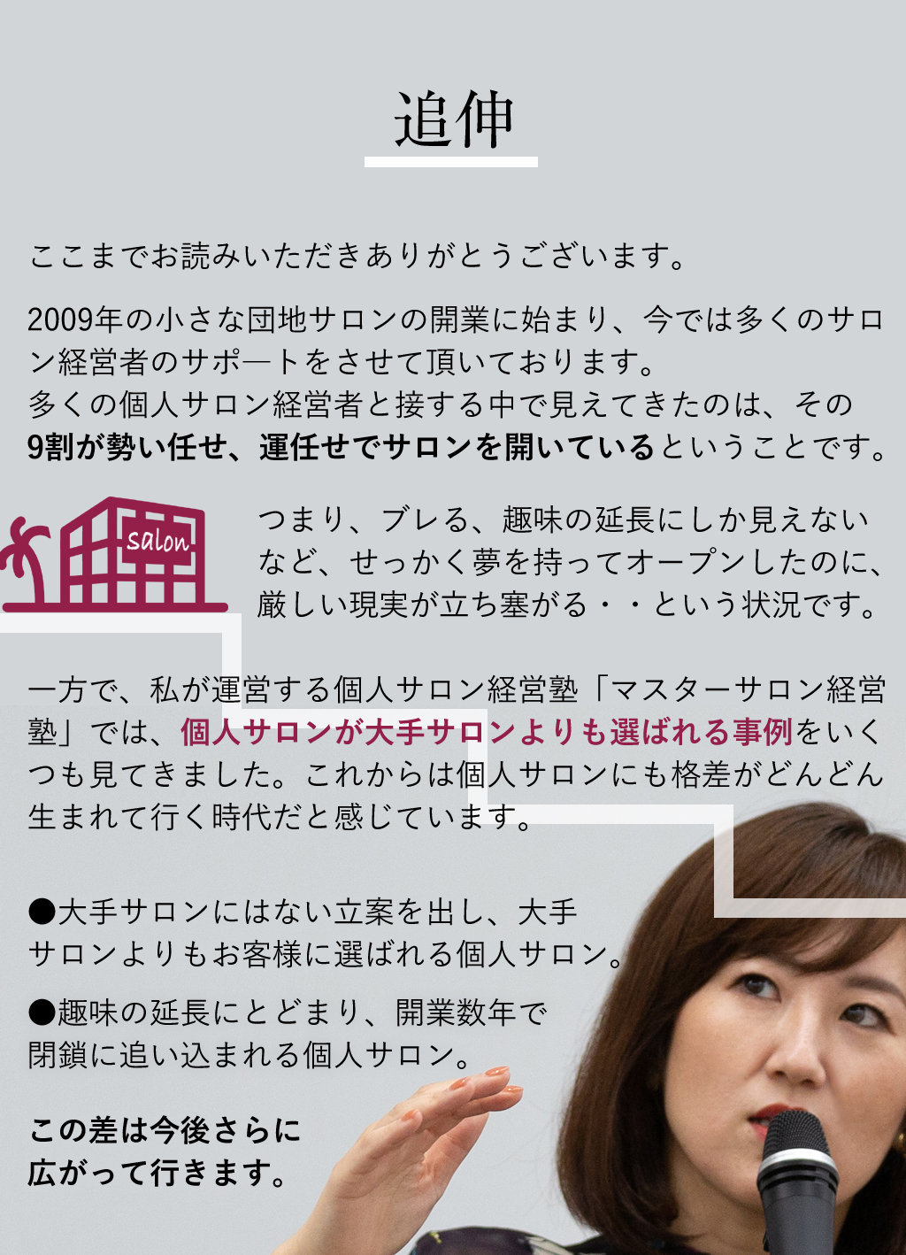 追伸01